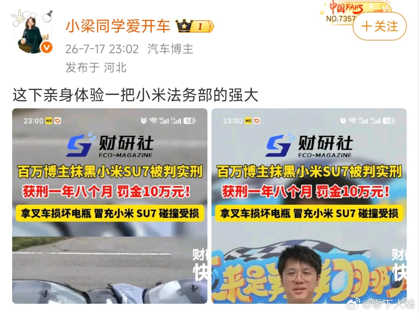 现在知道网上都是什么水平的人了吧。 一个被定“损害商品声誉罪”、判了一...