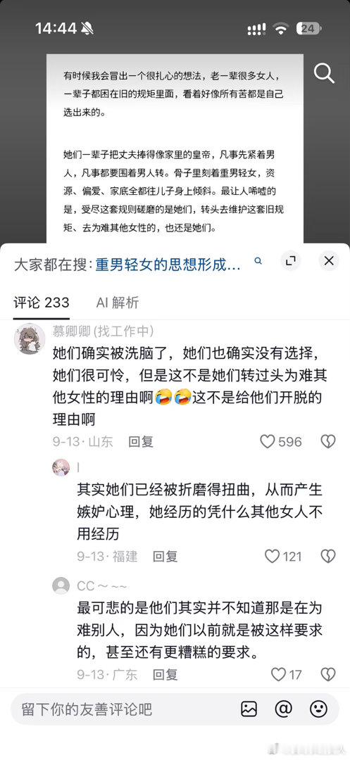 为难女人的往往是女人，心累。
出社会后发现爱女这件事特别难。 ​