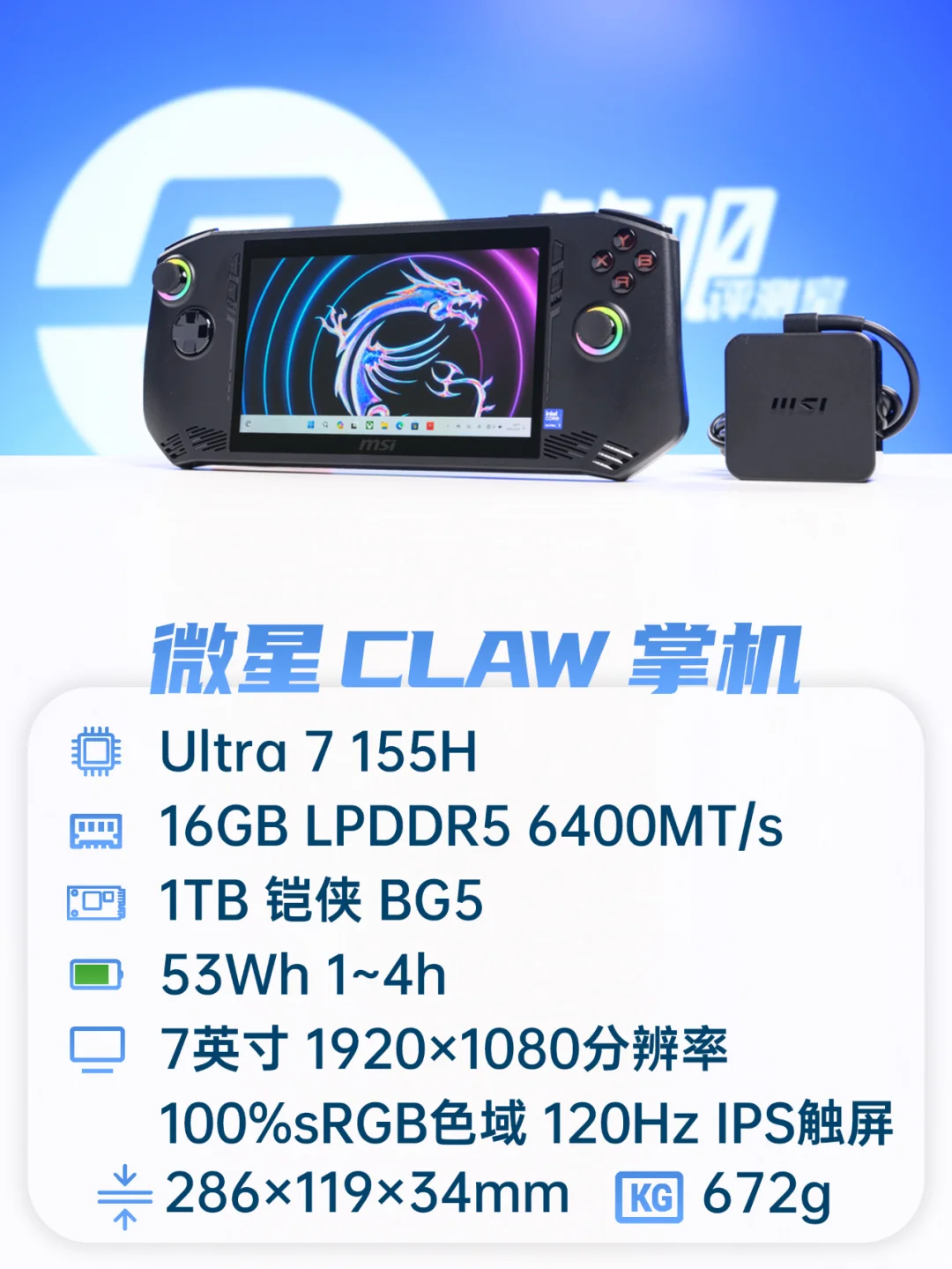 聊一款「半价促销」的Windows掌机