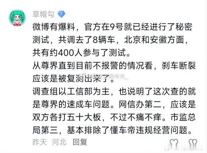 静待调查组的结论！ ​