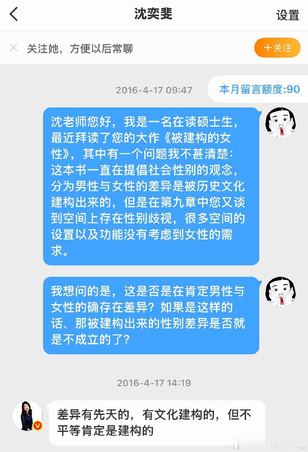 原来十年前我还和沈老师对过话🥲[允悲] ​