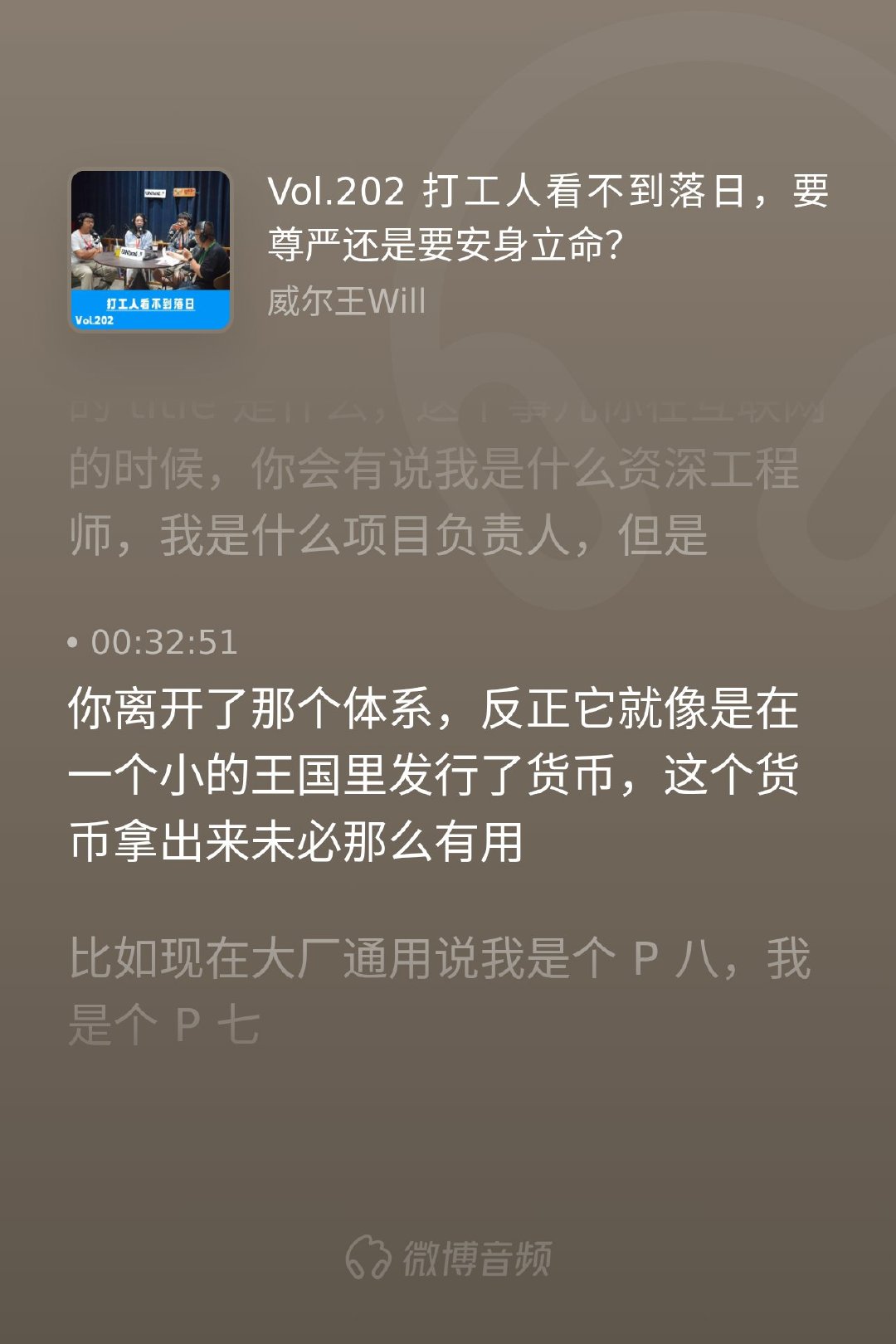 当我们离开熟悉的职场体系，曾经引以为傲的标签突然变得像小王国里的货币—...