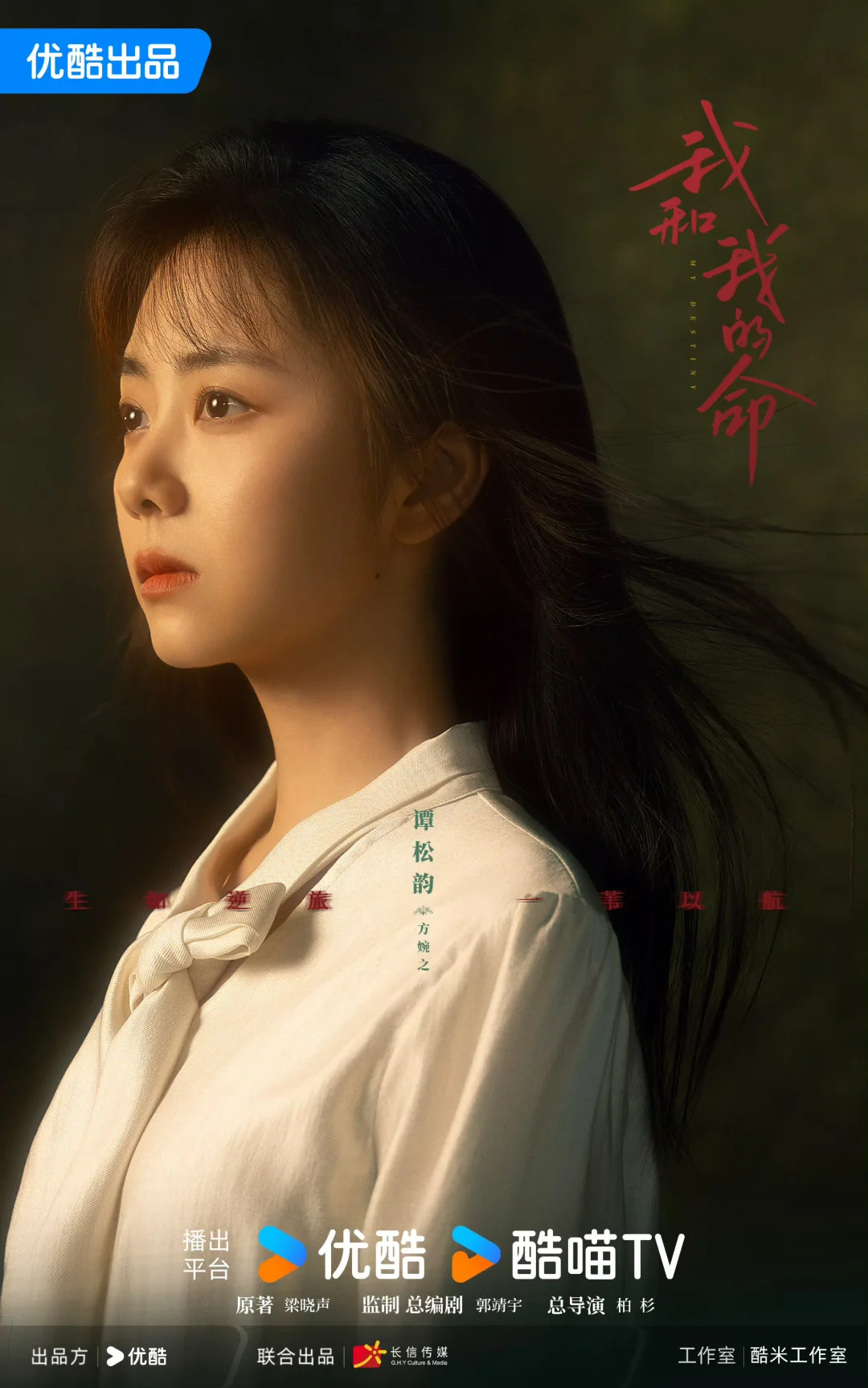 谭松韵 新剧‼️震撼来袭‼️