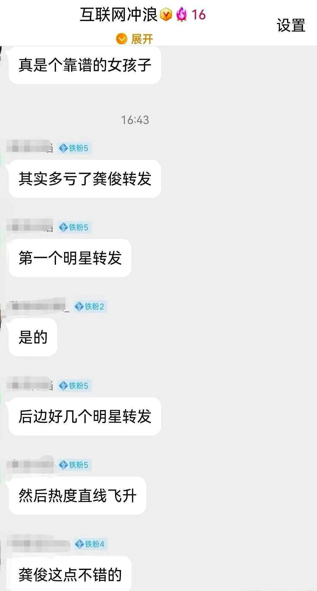 当初王星能平安回国，除了多亏他女朋友聪明果断之外，还得感谢一个人。
 

这人就是大半夜转发王星女友嘉嘉求助博文的第一个明星龚俊。
 

王星成功脱险，龚俊凌晨转发救了急，事后却半句不提这件事。
 

换个角度想想，在演艺圈那个名利场，深夜给一个身陷境外的糊咖演员转发声援，其实要冒极大的公关风险。