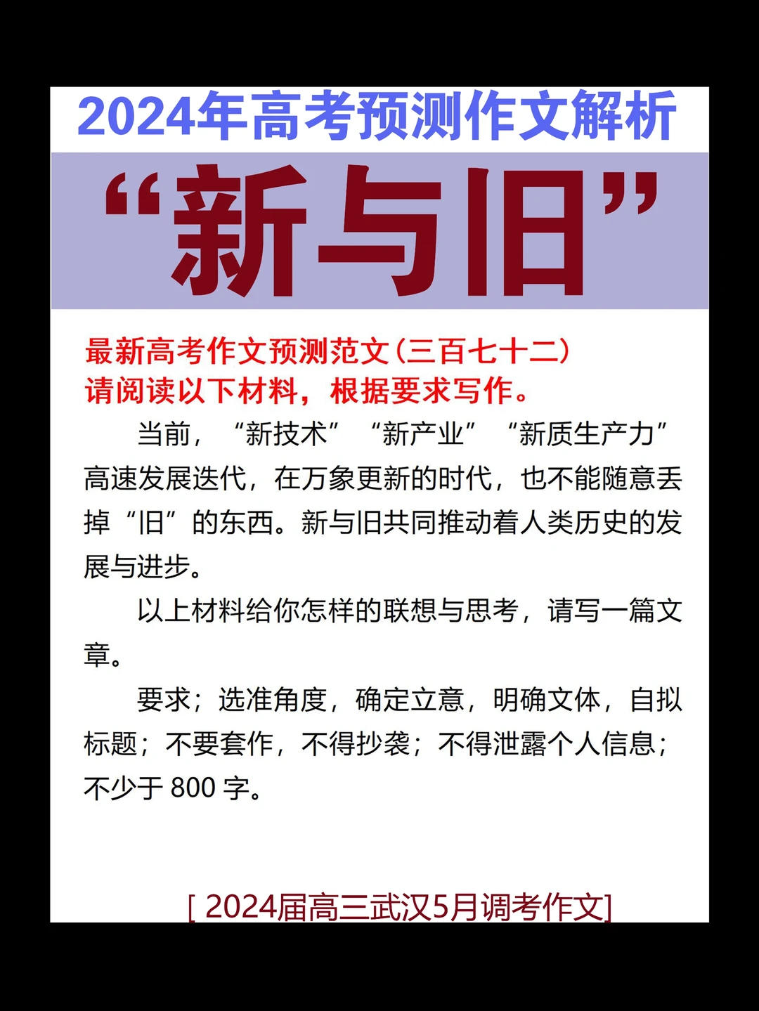 这篇作文值得一写