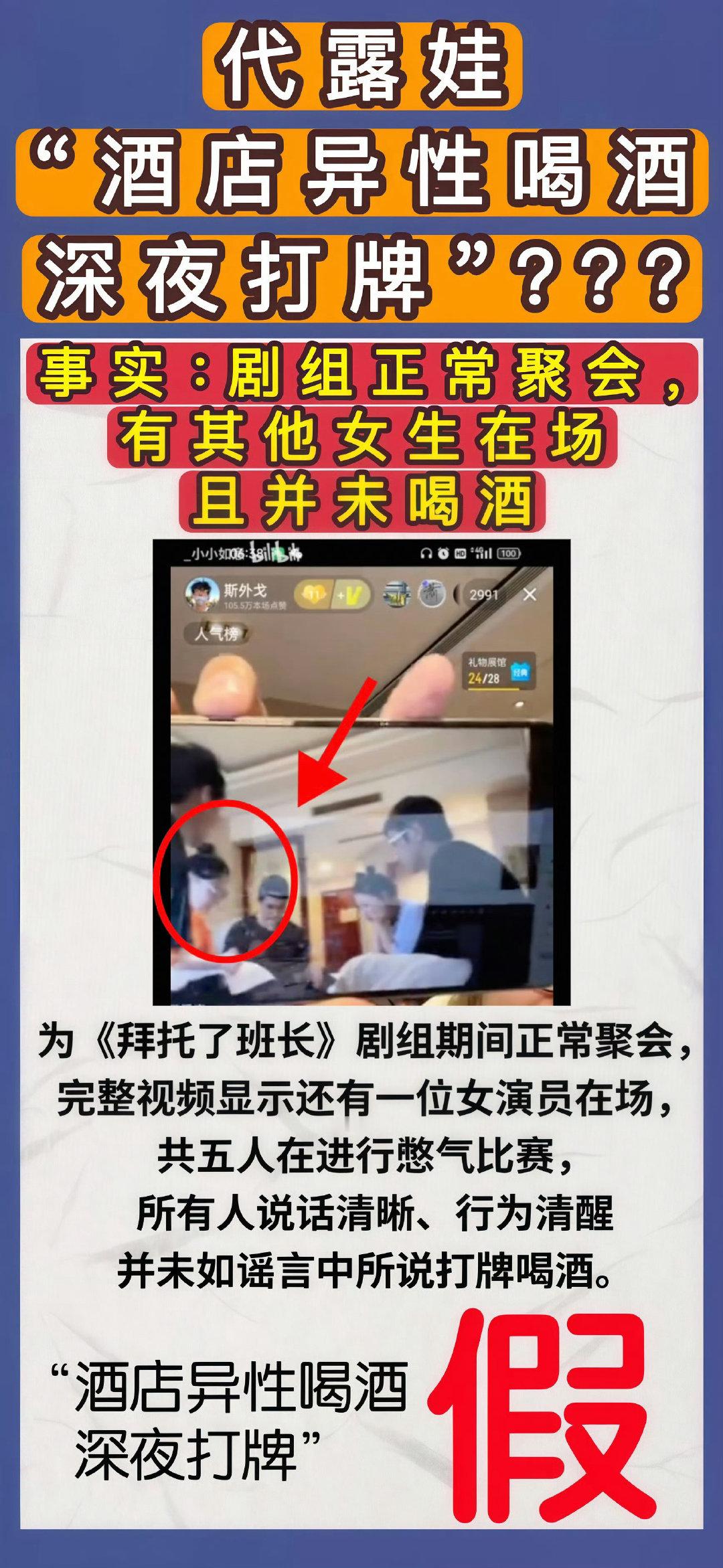 #代露娃发长文回应#

既然还在rs那就来看点澄清吧。
免责声明，因为鸡毛蒜皮角度刁钻的谣言太多，这是不完全版，没覆盖到不等于谣言是真的哦。[拜托] ​