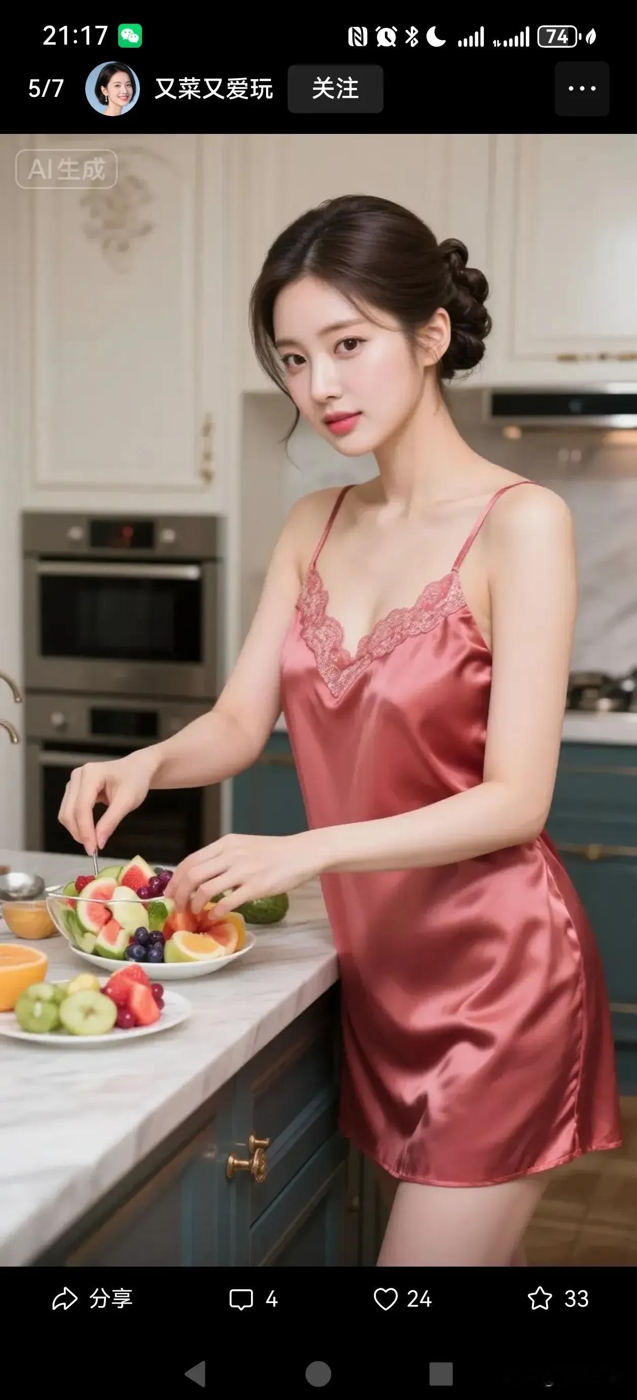 丝滑睡裙缀着蕾丝，在厨房的烟火气里也透着慵懒精致。她摆弄着缤纷鲜果...