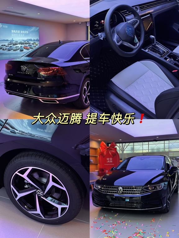 ☀️大众迈腾 提车啦❗️
