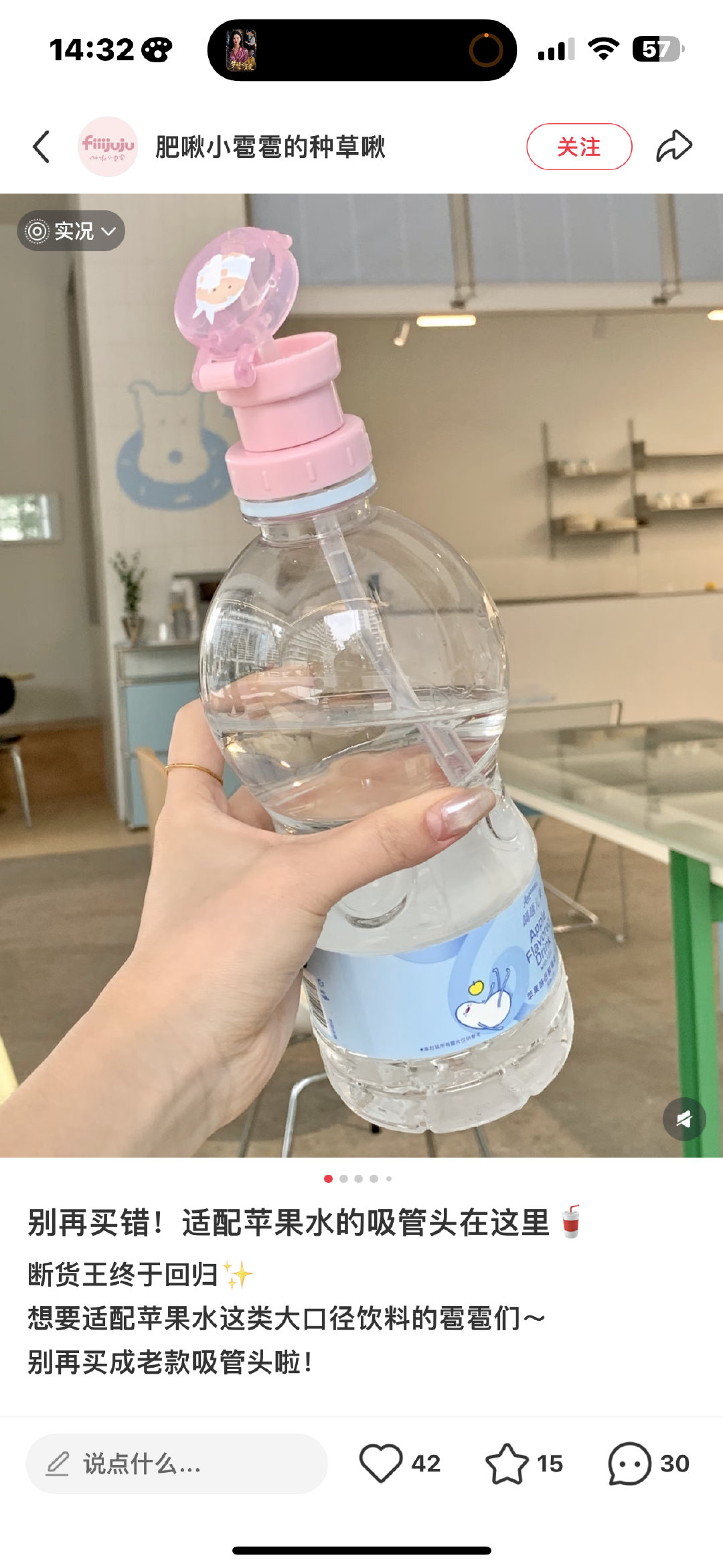 每天想方设法让自己多喝水
我真的一点也不喜欢喝没有味道的水
刷小红书被露丝种草了苹果水
希望我可以多喝些水[拜托][拜托][拜托] ​