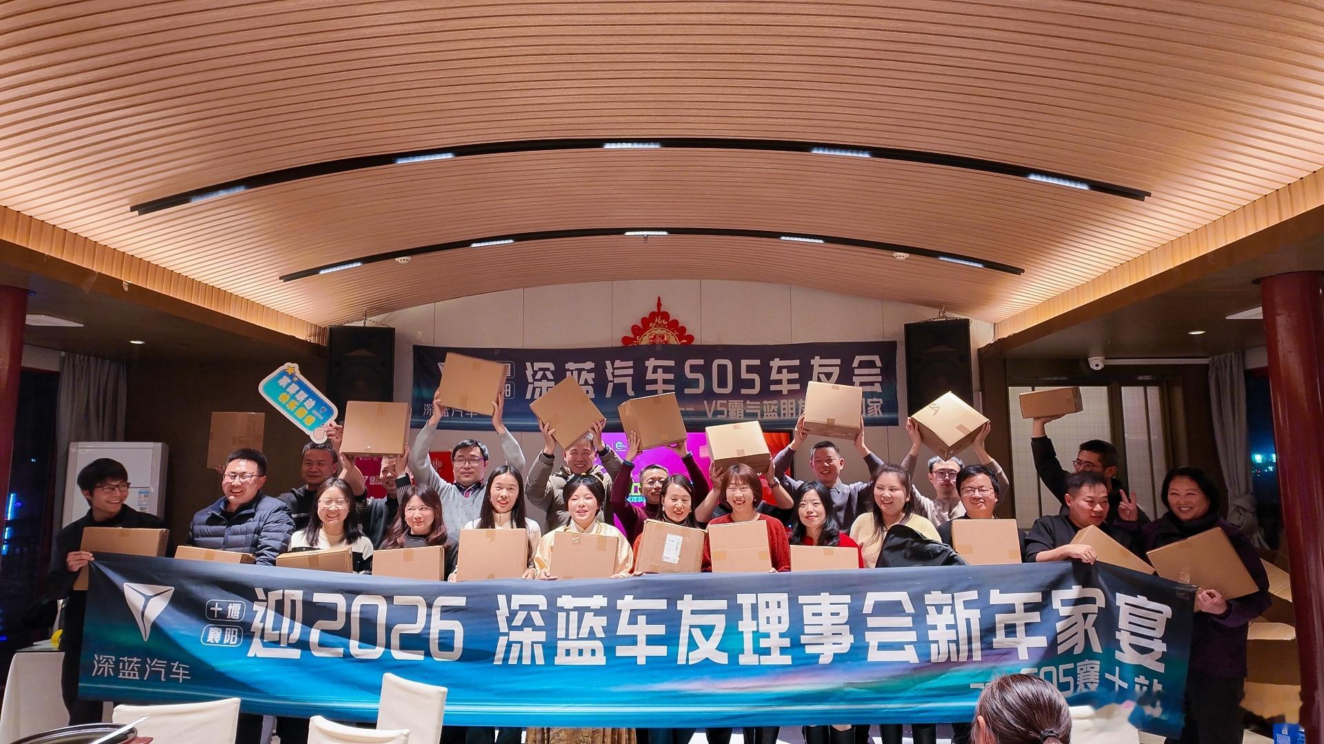 因车结缘，相聚相伴。襄阳深蓝S05车友会组织多场精彩线下活动，车友们组队自驾奔赴山野，整齐的车队穿梭于郊野公路，奔赴自然风光。
 从户外草坪集结、山野自驾出游，到热闹温馨的家宴聚会，大家畅谈用车体验，互动游戏、共享礼品，欢声笑语不断。一台台车，连接起一群志同道合的朋友。
 不止是出行工 ​