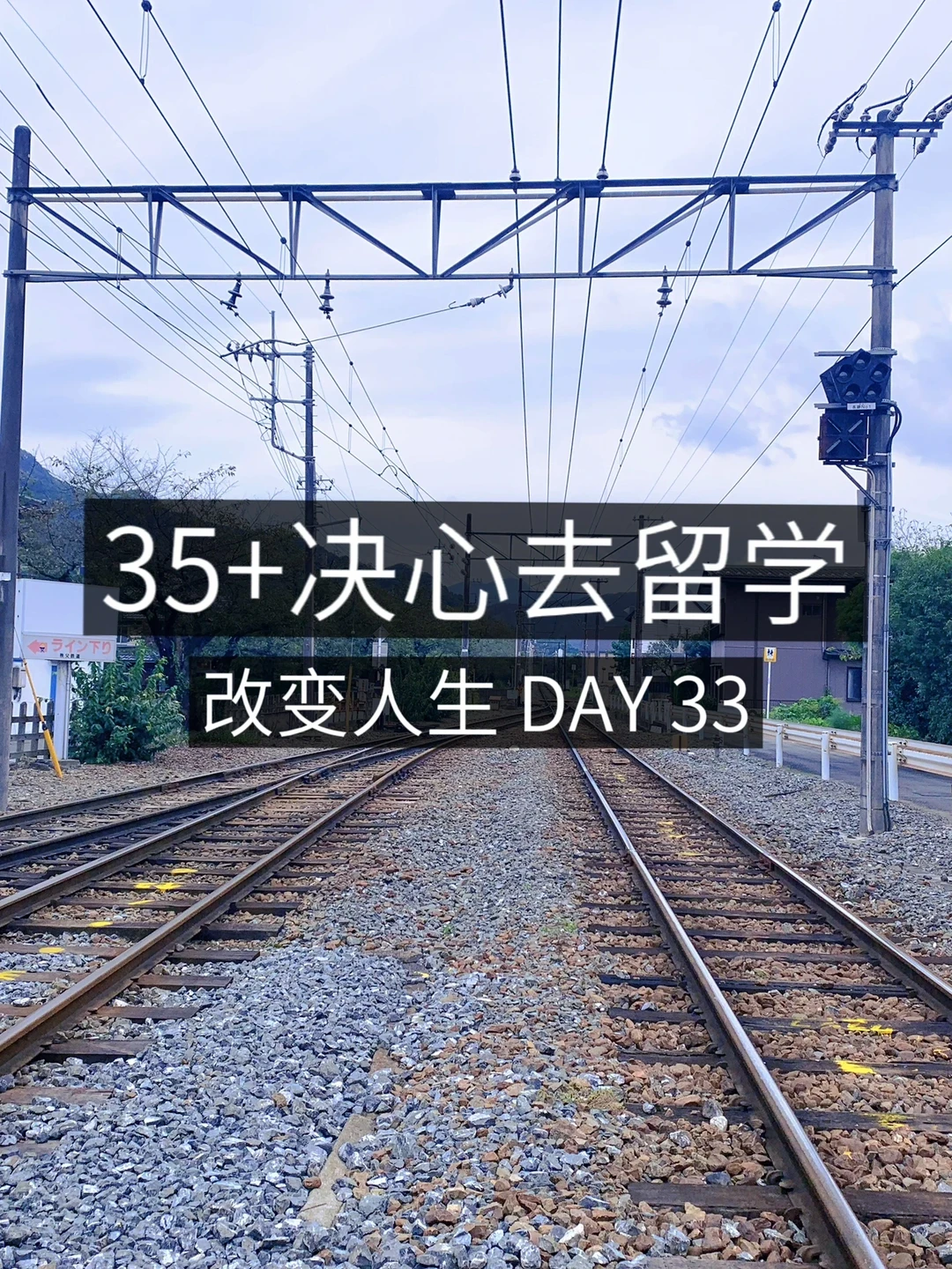 35岁+女青年留学✈️ 记 录 的 意 义 💗