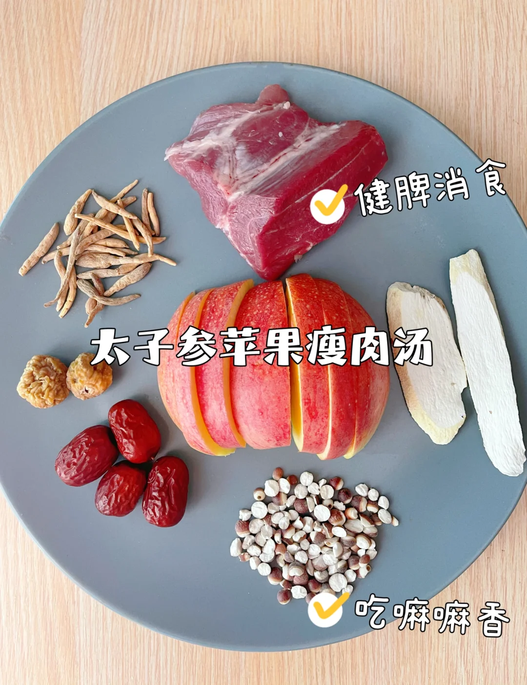 3月的第一碗汤，小孩吃嘛嘛香身体棒棒
