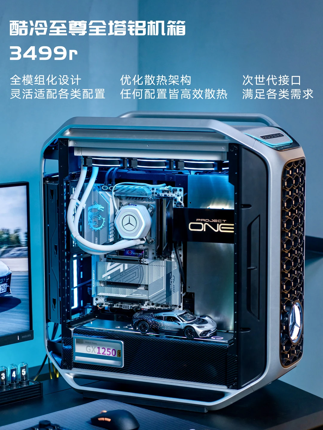 AMG ONE电竞房｜碳纤维主机键盘真帅