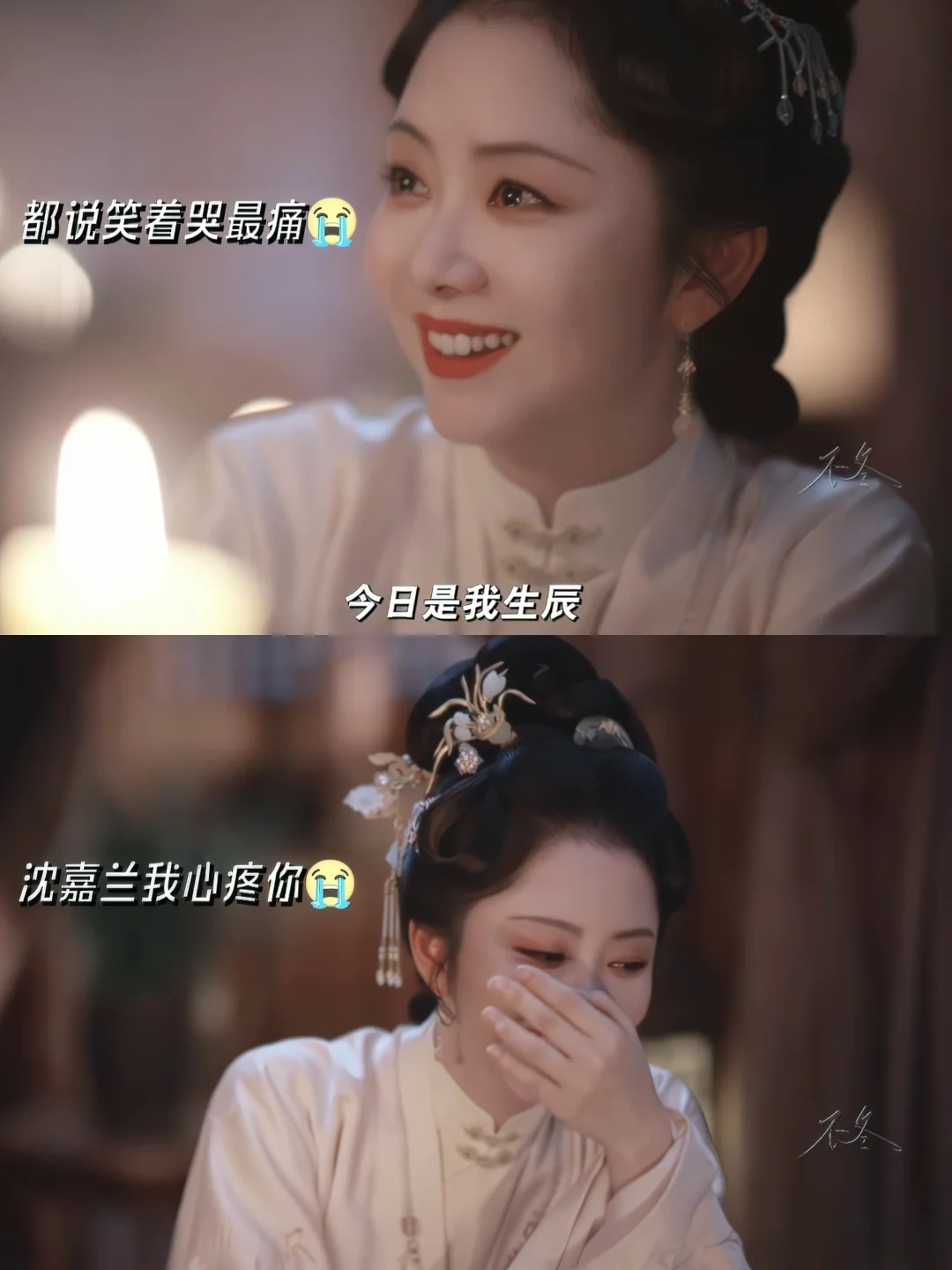 这个世界上不会再有人记得沈嘉兰的生辰了