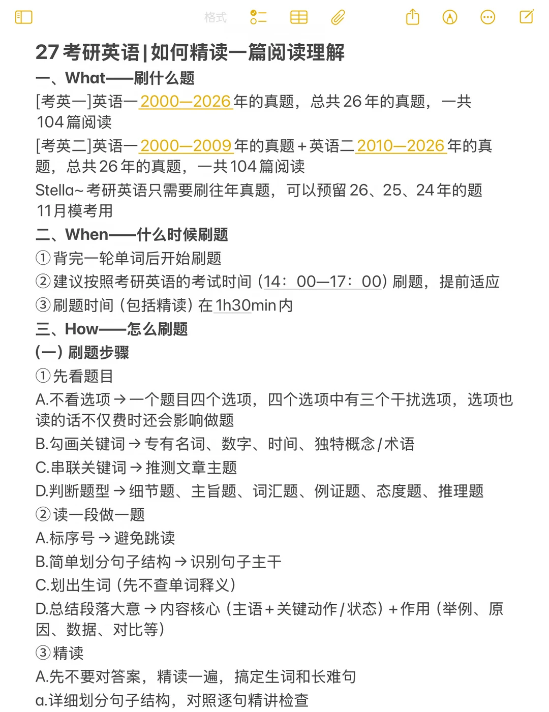 27考研英语|如何精读一篇阅读理解