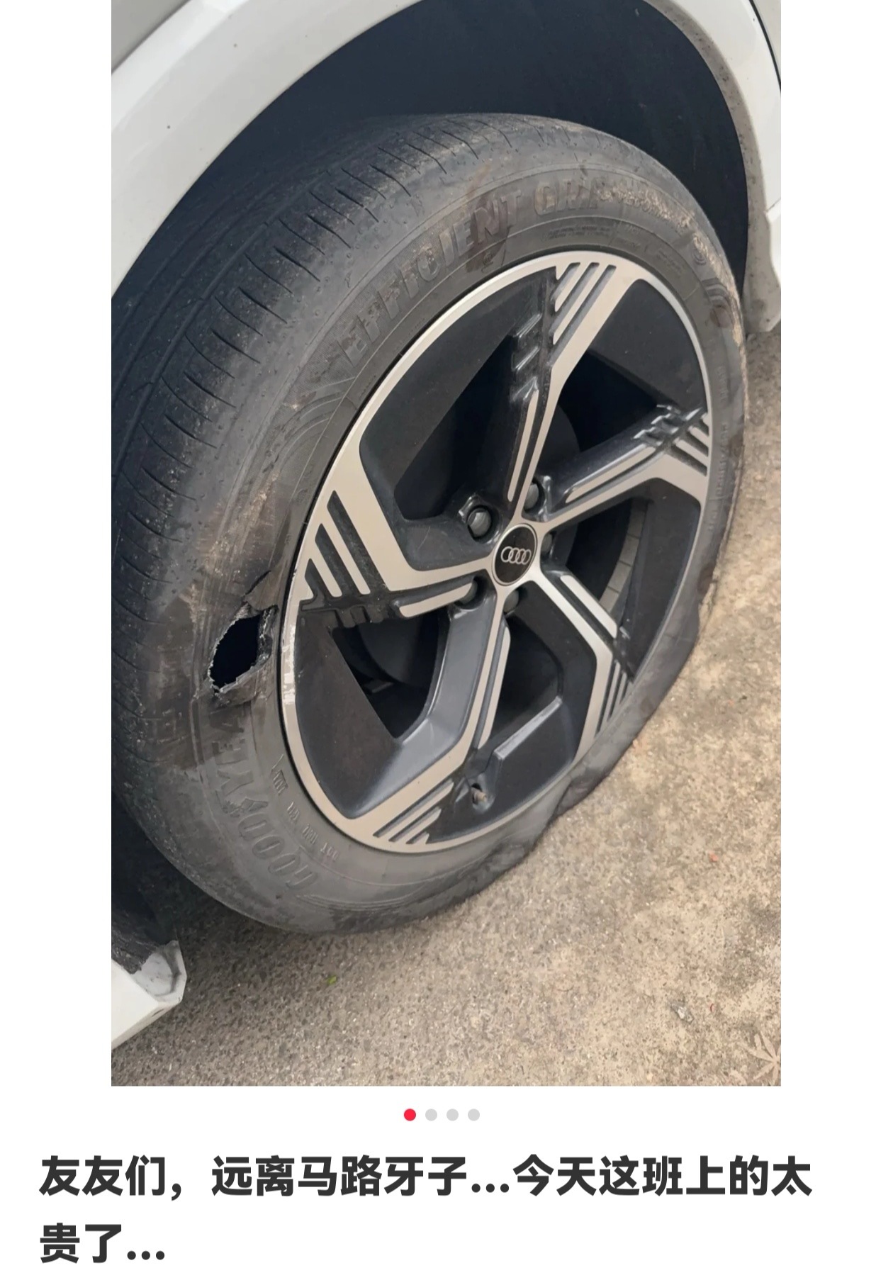 建议开车一定要远离马路牙子 ​​​