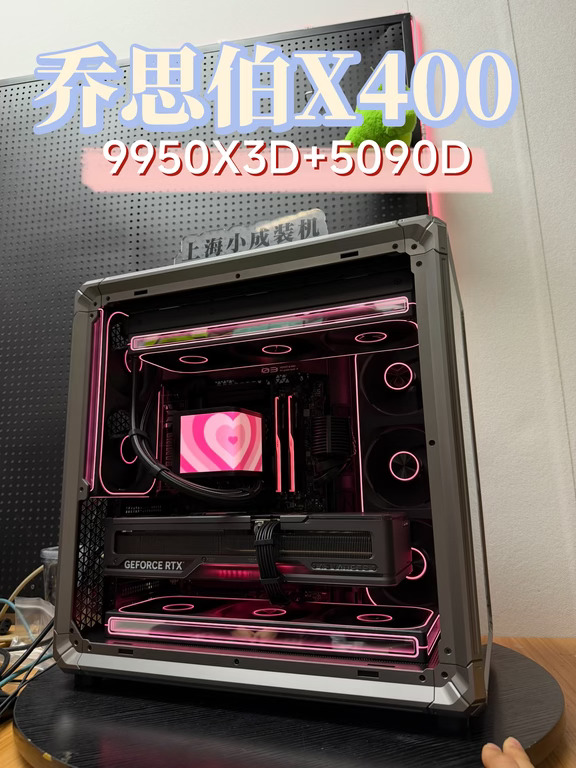 4W预算｜AMD9950X3D+RTX5090DV2乔思伯X400