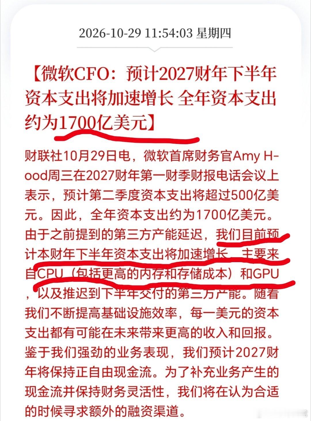 看的我是真想骂人，人家这么大投入，都不怕。

咱们哪到哪呀，人工智能的高地，谁先占领，那优势可不是一星半点。

#长期吃西地那非的人嘴太严了# ​