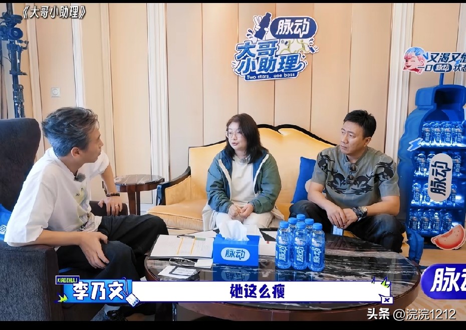 老辈子这朴实无华的形容笑死人了！
李乃文知道万妮达80斤左右的时候，惊呆了，说“我的天哪！”

胡军更是搞笑，来了一句“还没有一袋面粉重呢！”这个表情好搞笑的！

娱乐圈的女明星都瘦，他俩在这里说万妮达瘦的时候，可能也没有想到，丫丫估计也就八十斤左右的样子，所以他们应该是见惯了瘦子才对，而且万妮达个