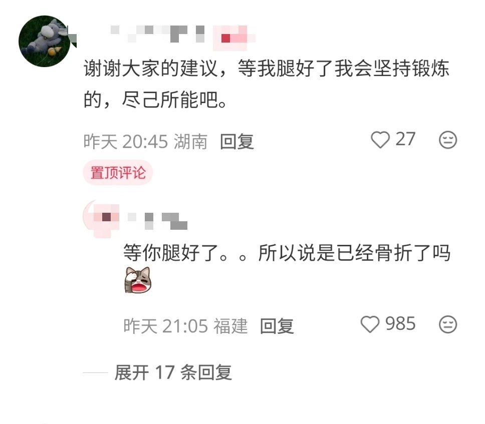 [泪奔]只知道俄罗斯那边有为了逃兵役把自己腿弄骨折的，没想到中考也把学生逼出福手福足了。 ​