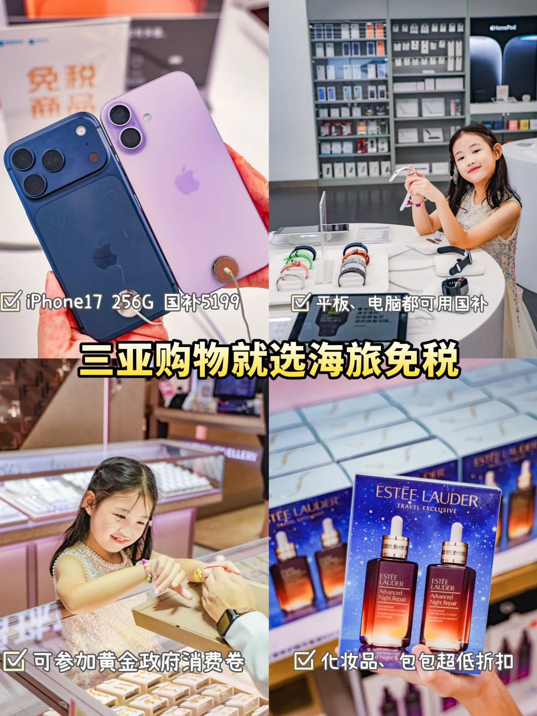 三亚你真行😭免税店直接让我怒省来回机票