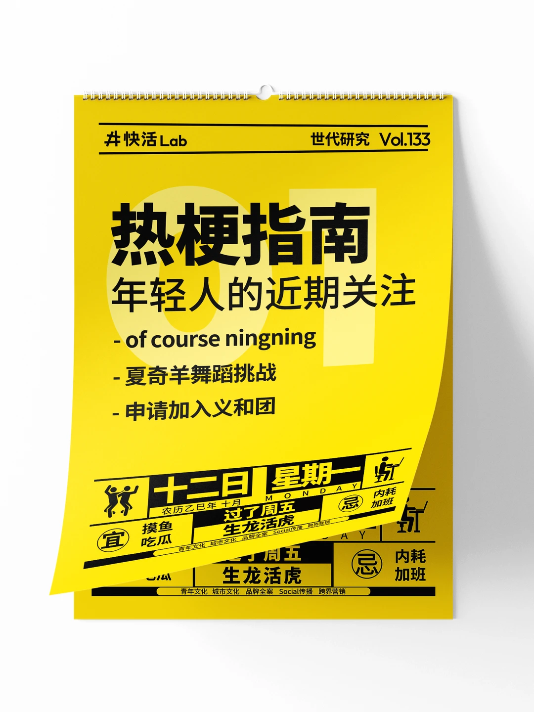 看热梗 or 上班？Of course Ningning‼️