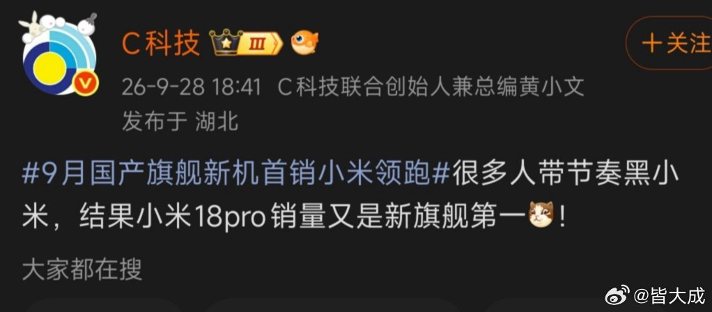 九月把苹果17删了。国产把苹果18删了，旗舰把阔直板删了，新机把mate80删了，首销把以后手机删了，我能怎么说，祝福呗 ​