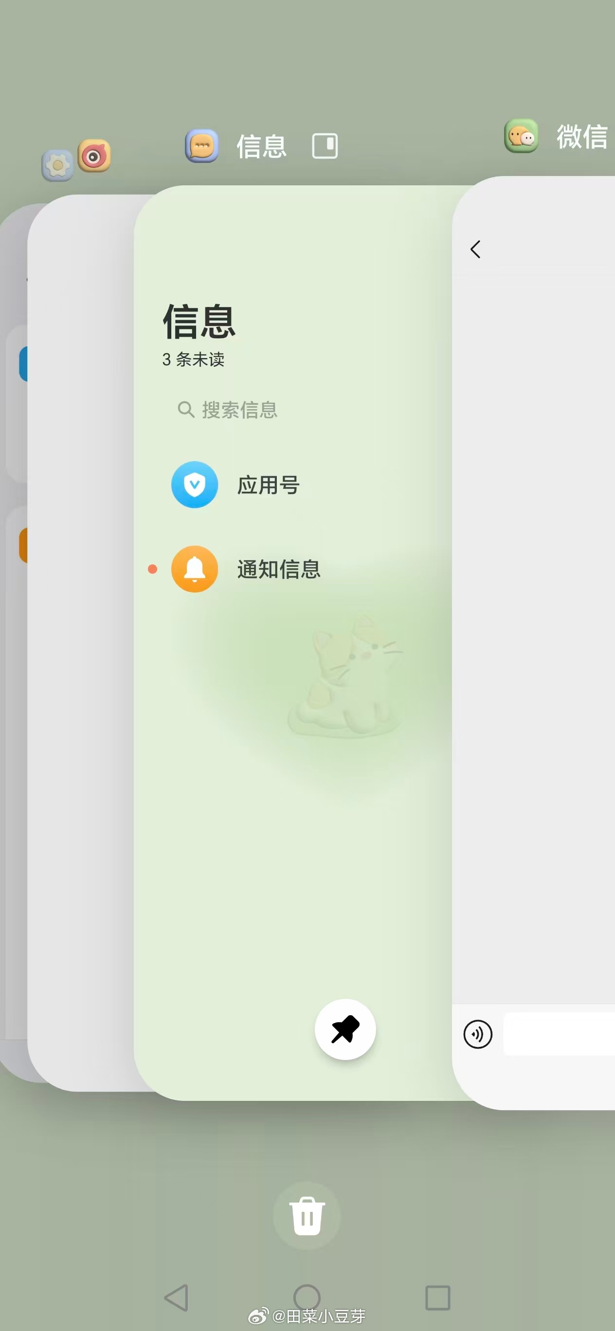 大家有没有这种烦恼，借手机给别人最怕的就是对方随手滑来滑去，翻相册、翻聊天记录，明明心里膈应还不好意思直说，教使用Magic OS系统的朋友一招体面又好用的防翻看技巧！

打开手机设置，在顶部搜索框直接搜「屏幕固定」，把对应开关打开。下次借手机前，先打开要给对方看的APP，从屏幕底部往上滑并 ​
