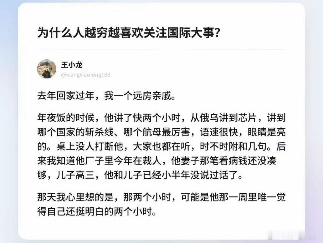 他没有活在自己的世界里，活在梦里… ​