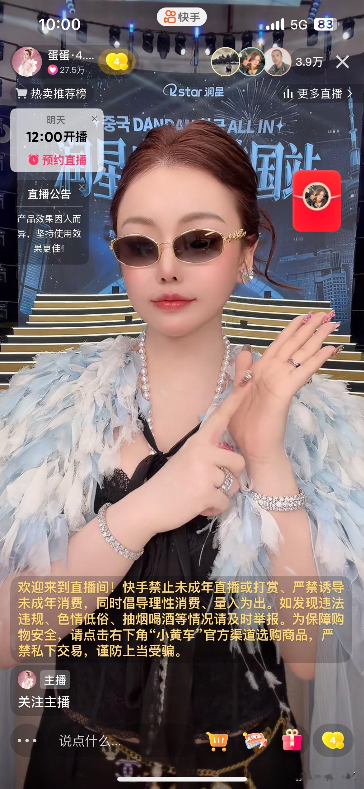 开播一分钟对比，徐杰更胜一筹