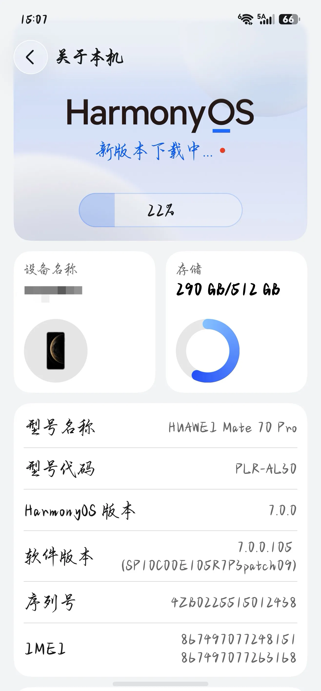 好消息
好消息
华为来好消息了
纯血鸿蒙HarmonyOS 7.0.0.105 SP10
升级到
纯血鸿蒙HarmonyOS7.0.0.107 SP8了
Huawei mate 70 pro可以升级尝鲜了。
快去感受全新沉浸光感，指尖拨弄光影,光粒灵动生辉
超空间存储技术，数据持续优化,让存储更耐
