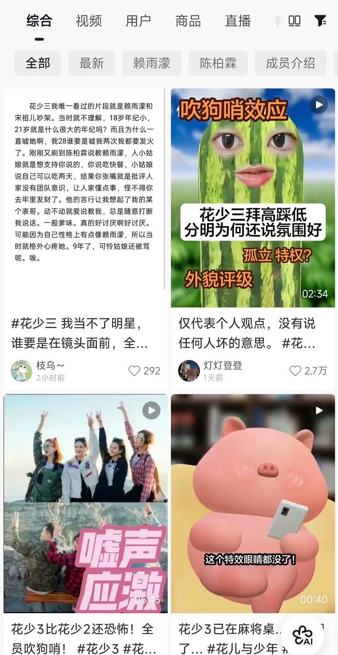 #德子的窝[超话]##陈柏霖赖雨濛麦当劳之争#经费紧张引发分歧，说话分寸有待斟酌，理性复盘整件往事 ​