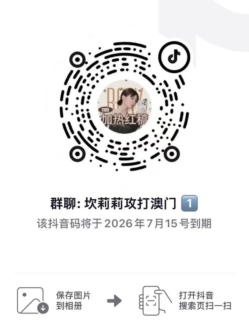 扩散‼️这是露人建的澳门演唱会红膏加熱👗 ●赵露思StayRoman...
