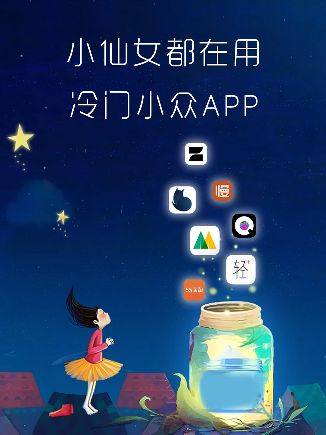 不容错过‼️这些小众宝藏APP再也藏不住了‼️