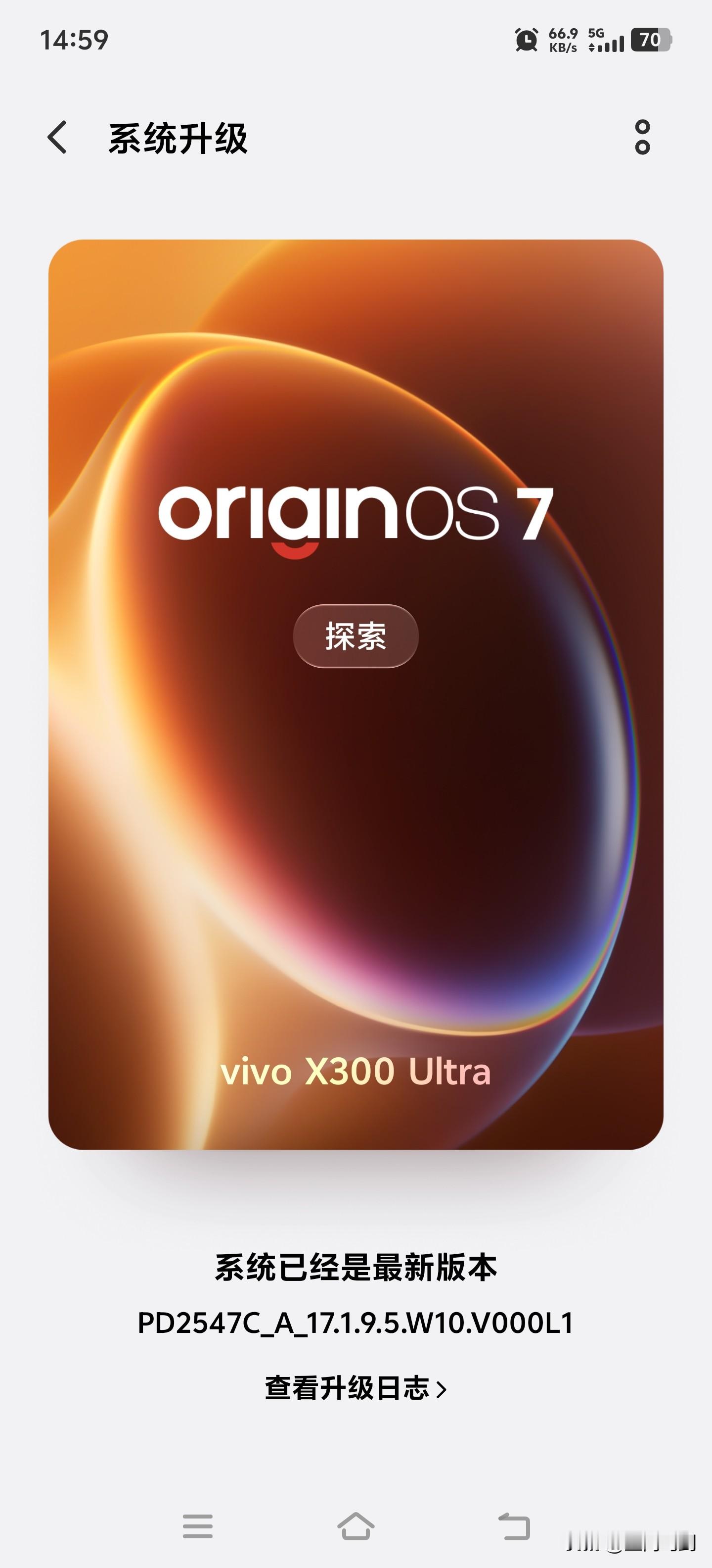 【vivo X300 Ultra成功升级OriginOS7，新系统亮点拉满！】
 
早上10点收到OriginOS7升级申请推送，提交申请后，下午三点就收到正式更新包，果断一键升级，短短几分钟就完成系统更新，上手体验亮点拉满。
 
▲核心重磅功能：
 
1. 蓝心小V：AI能力大幅升级，旅行、办公、