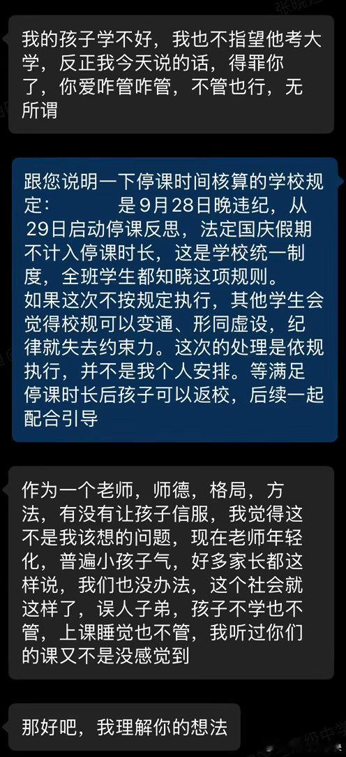 上班真烧心 ​