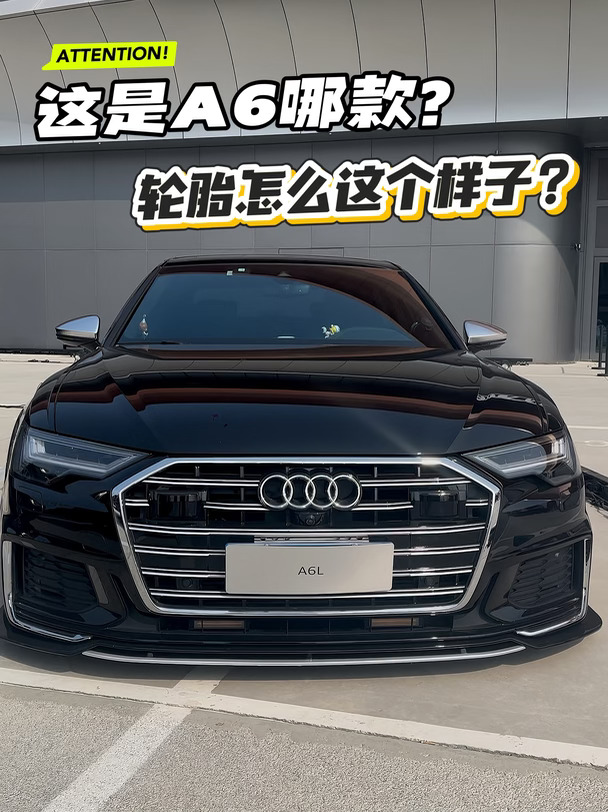 这款奥迪A6L，确实好看！