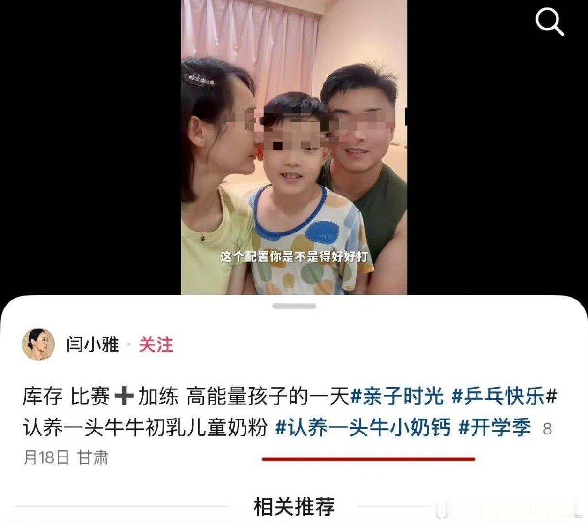 #闫小雅 竞技体育怎么就变这样了#带货还是带队 ​