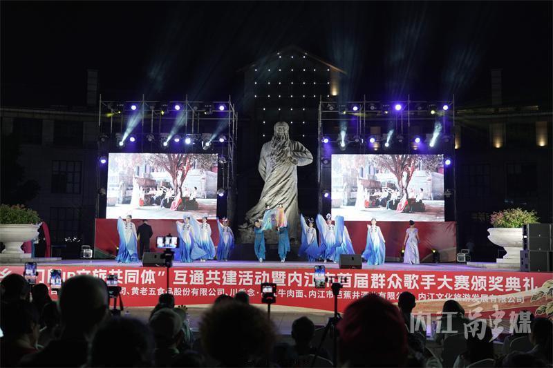 【山海不为远 双乡共此声——“双故乡·刀郎IP文旅共同体”互通共建活动侧记】金秋九月，丹桂飘香。9月23日晚，大千园广场华灯璀璨、歌声如潮，“双故乡·刀郎IP文旅共同体”互通共建活动暨“甜城甜歌·唱响内江”内江市首届群众歌手大奖赛颁奖典礼在此举行。远道而来的阿克苏文旅考察团嘉宾，与近千名内 ​