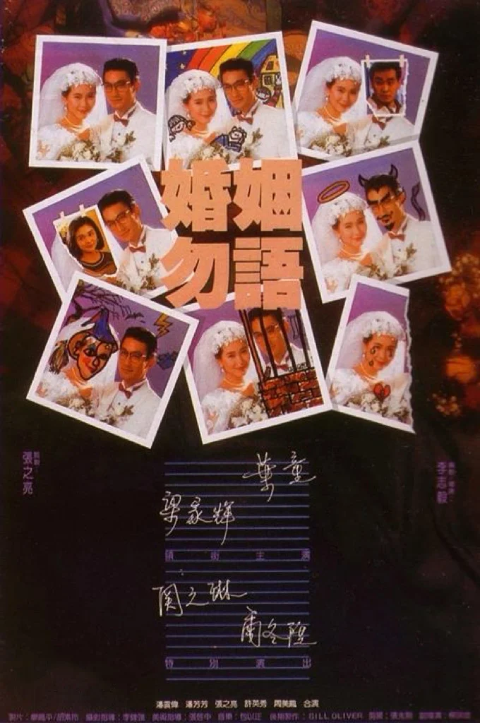 香港🇭🇰电影🎞️再回首