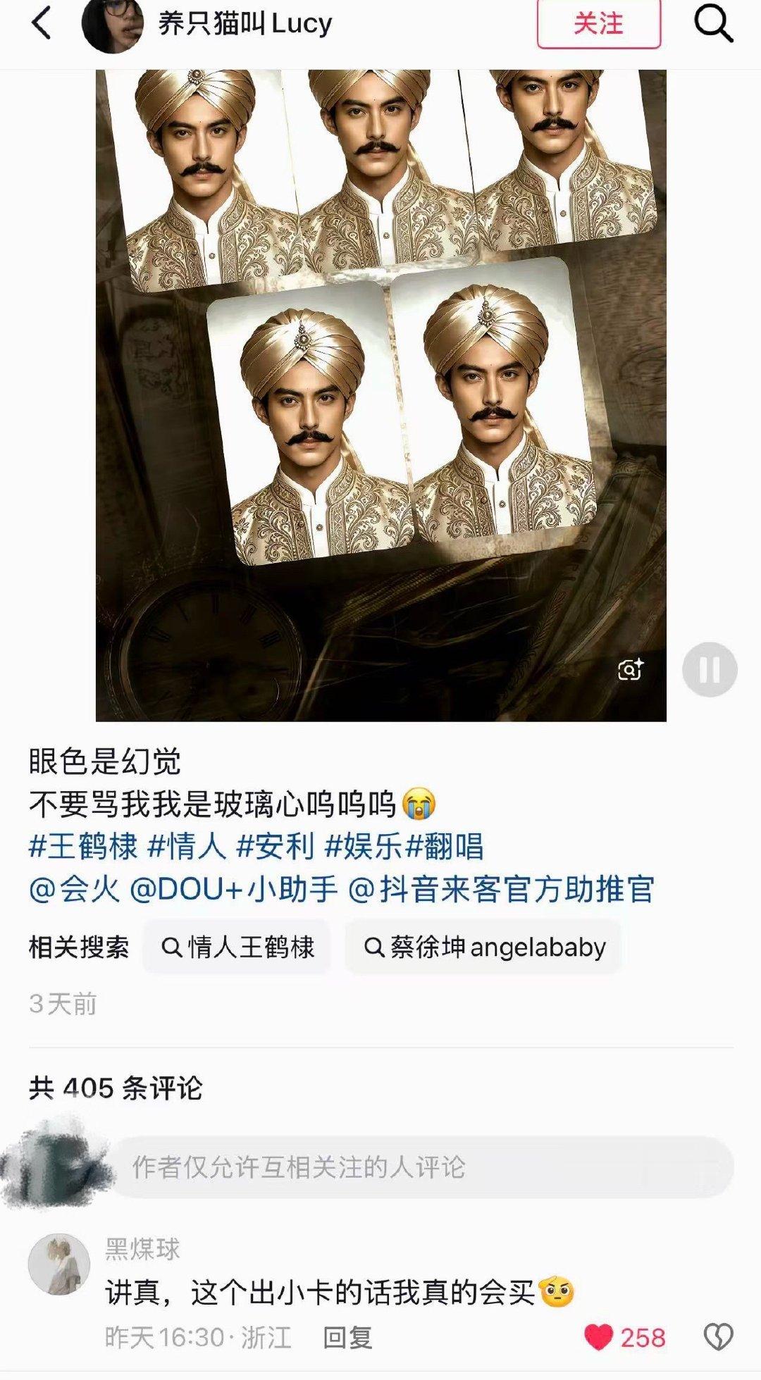 都说了我棣脸在江山在 不管是黑的灰的 最后都能变成红的[兔子] ​