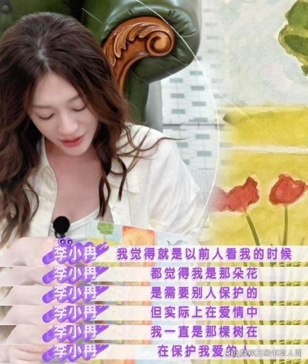 李小冉罕见自曝人生困境：父母身体不好，回归单身，庆幸还有朋友在 ​