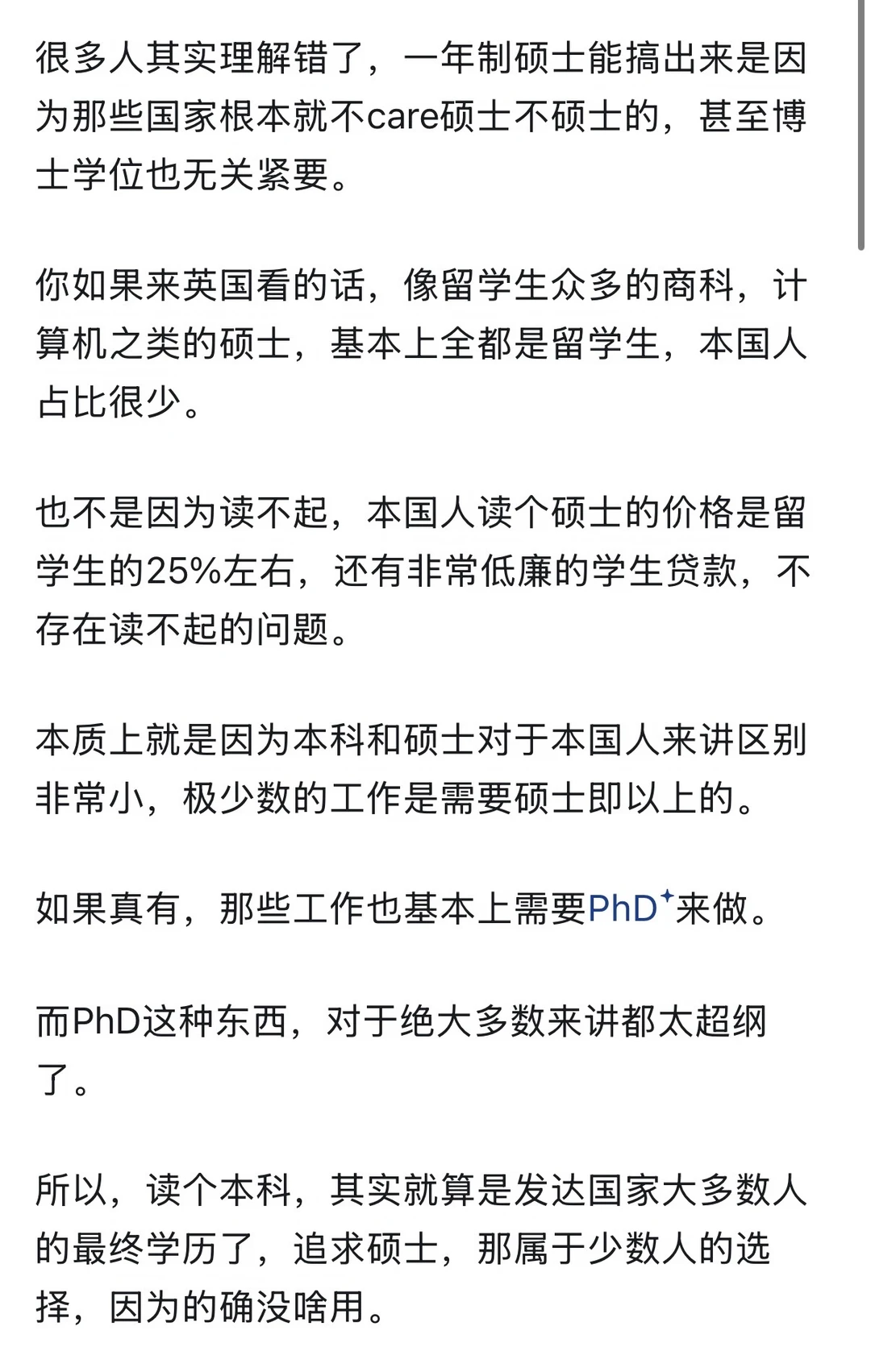 中国内地高校为什么不搞一年制的授课型硕士