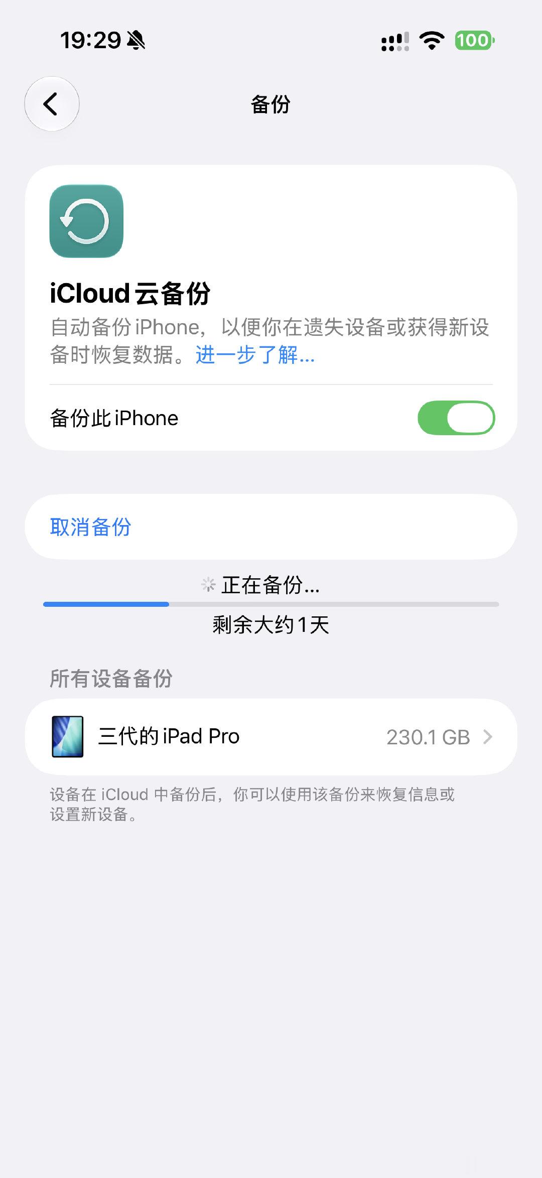 心态崩了，之前iPhone 17 Pro Max的iCloud没有自动备份，点立即备份了一下午，还显示需要一天！！

问题是，我下午加价425元买的iPhone 18 Pro Max，现在没有办法导入资料。无线总是失败，有线传输又提示Mac容量不足

这加价不纯纯大冤种吗？[裂开] ​
