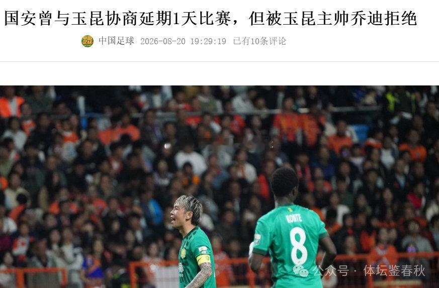 #北京国安[超话]# 商量也好，协调也罢，都还有留着情面在里面。如果横竖都不行，那就主场干吧 风水轮流转，像这种里子面子都没有的俱乐部球队，咱也别惯着了，再苦也能扛过去。今年的成绩踢到现在我知足了 很满意，球队放开了踢就行了。 ​