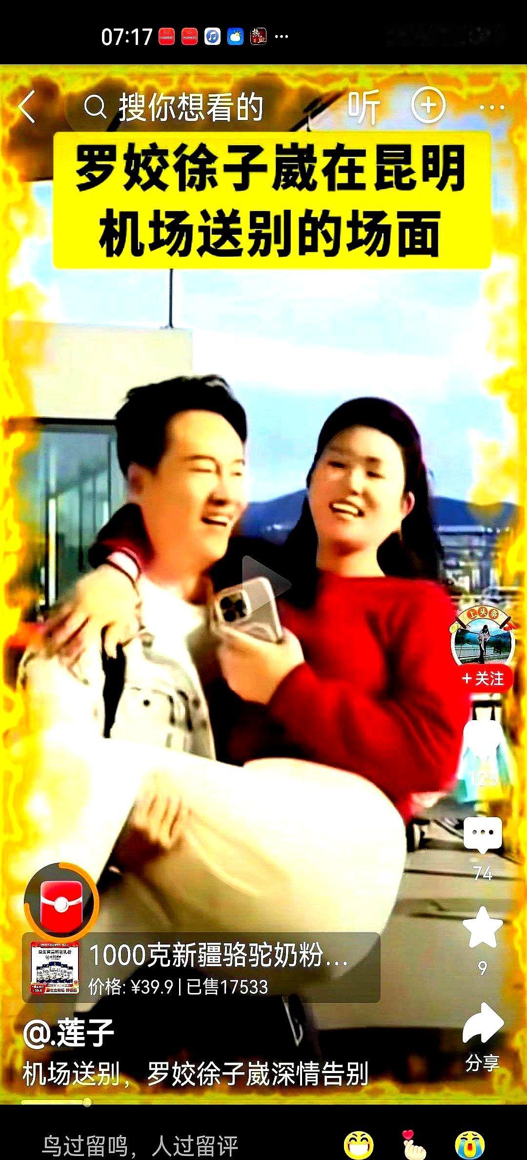 娱乐圈的“亲密关系”又成了大家的笑话。  一句“好友”，一回私下互动...