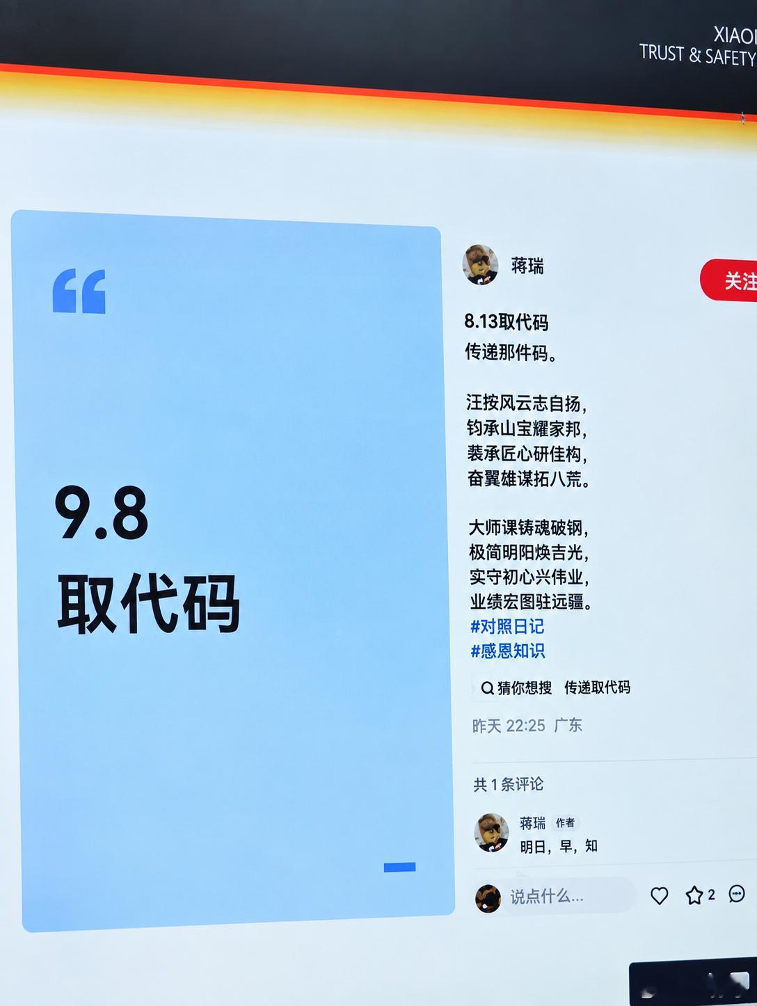 15.7 万个违规账号被处置，保护用户钱袋子这场仗没有终点。今天看到小红书金融治理的消息，有点感慨。近半年，处置了15.7万个违规账号、101万篇违规笔记、477万条违规评论。更硬核的是，配合公安打击5个黑灰产团伙，抓获15人。这次平台不是简单的删帖封号，是把证据固化，提供给公安，从源头一网打尽。说实话，以前真不知道黑灰产已经进化到这种程度了。推荐股票还能藏进“快递取件码”里，用藏头诗推荐股票，还能把境外保险包装成“高息存款”。单看都没问题，但背后是一条完整的导流链条。如果不是平台真的下功夫去查，普通用户根本分辨不出来。好在小红书现在不只是处置单个账号，而是通过设备、网络、群聊、账号关系等信息，识别背后的团伙，也就是说，哪怕他们不断换昵称、换文案、换人设，只要背后是同一拨人，就逃不掉。从删帖到打团伙，这才是真正的治理。有人也会好奇，平台何必这么较真？流量来了不就行了？但金融内容不一样，它直接关系到用户的钱。一条错误的荐股信息，可能让人亏掉几个月的工资；一个虚假的境外保险，可能让人损...