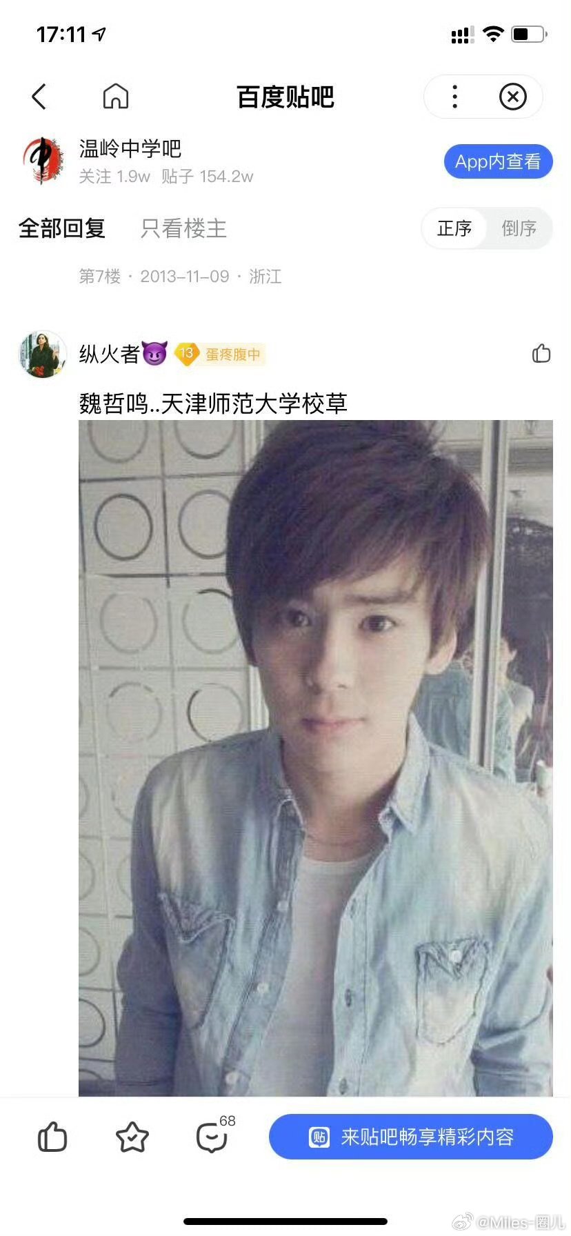 #魏哲鸣[超话]#
扒出几张没见过的照片
看来我考古不够精细
天津师范大学校草，一点不意外[哈哈]
#魏哲鸣天都异闻录##魏哲鸣凤不栖##魏哲鸣郑熹# ​