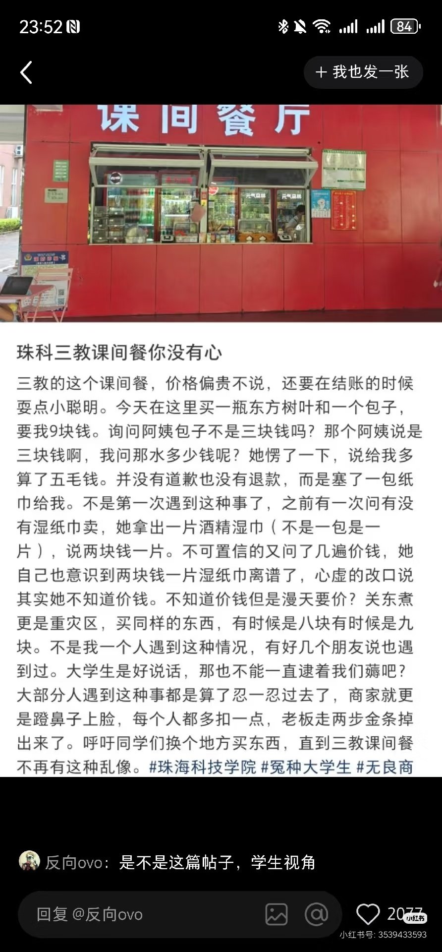 精彩小红书 ​