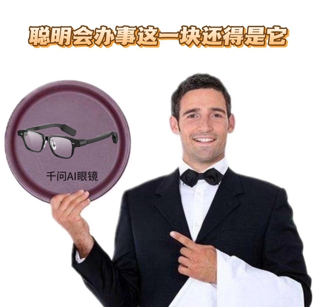 #千问一句话买眼镜#在千问 APP 里输入 “千问，我要买千问 AI 眼镜”，发出去就能帮你下单了，一行文字搞定所有。千问眼镜的办事能力超出预期，外出赶路时眼镜导航上屏，看路线更省心；看一下就能支付宝付款，第一视角拍摄解放双手，让拍摄更简单。 ​
